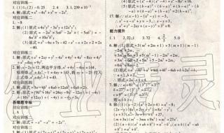 七年级下册数学沪科版分哪几章